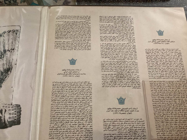 ShahanShah Arya Mehr Letter to United Nations - Image 2