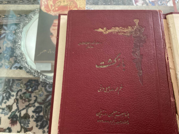 بازگشت