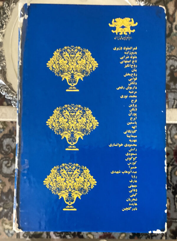 سی و هفت ترانه، سی و هفت خواننده، سی و هفت سال رادیو - Image 2